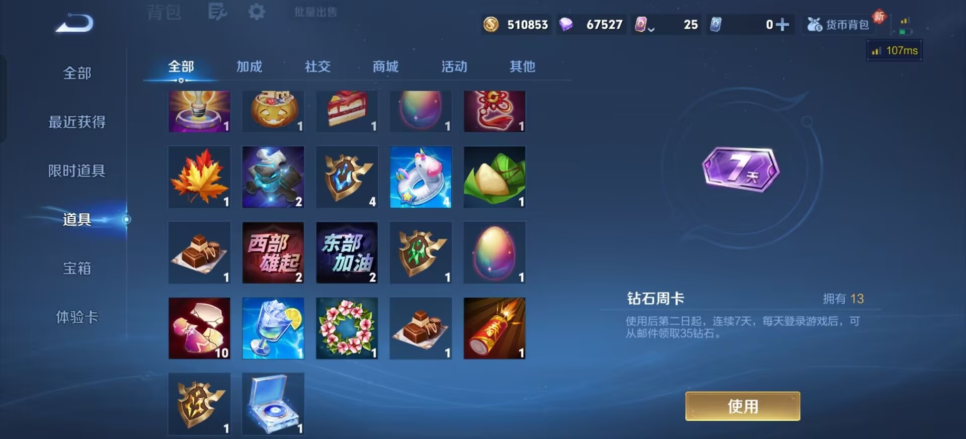 WZQM494103王者荣耀账号详情图5