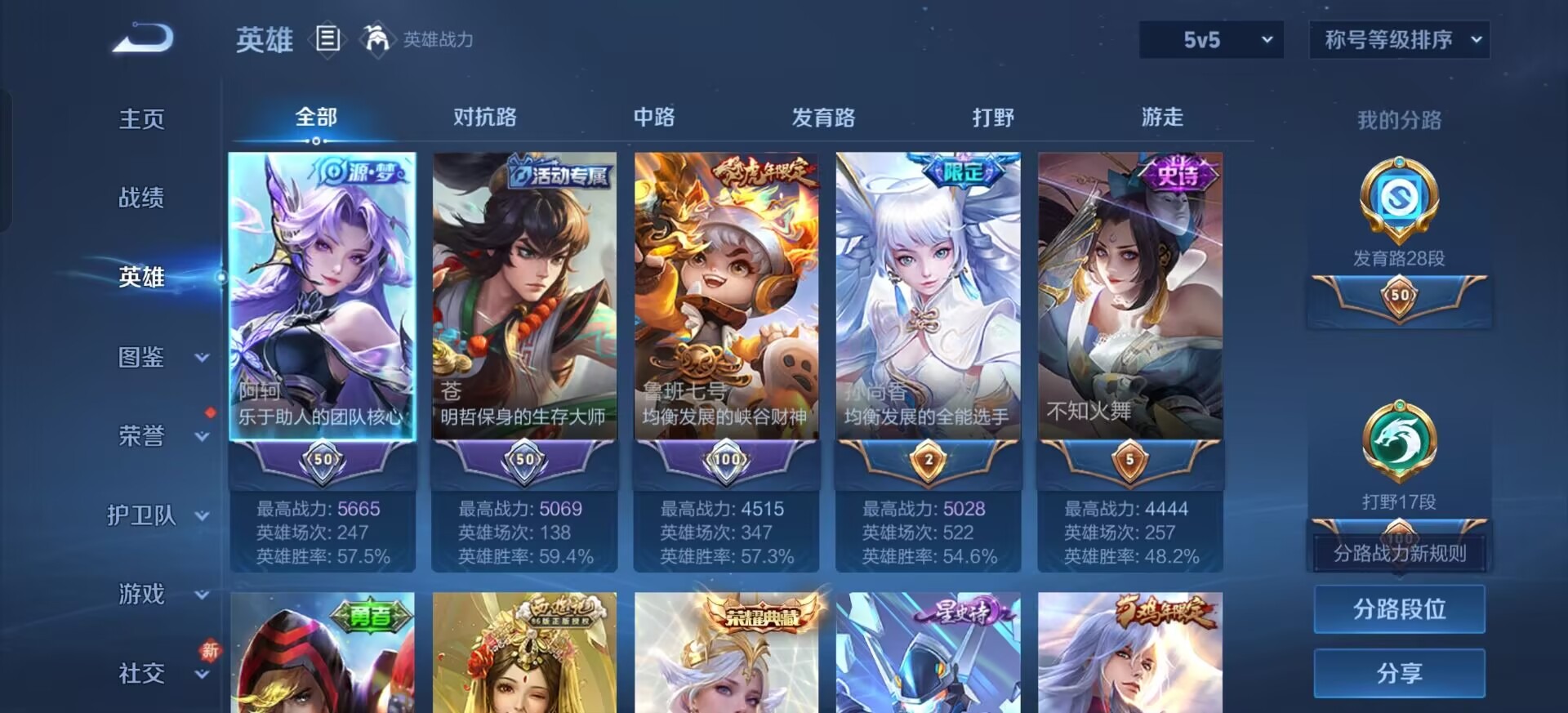 WZQM494103王者荣耀账号详情图8