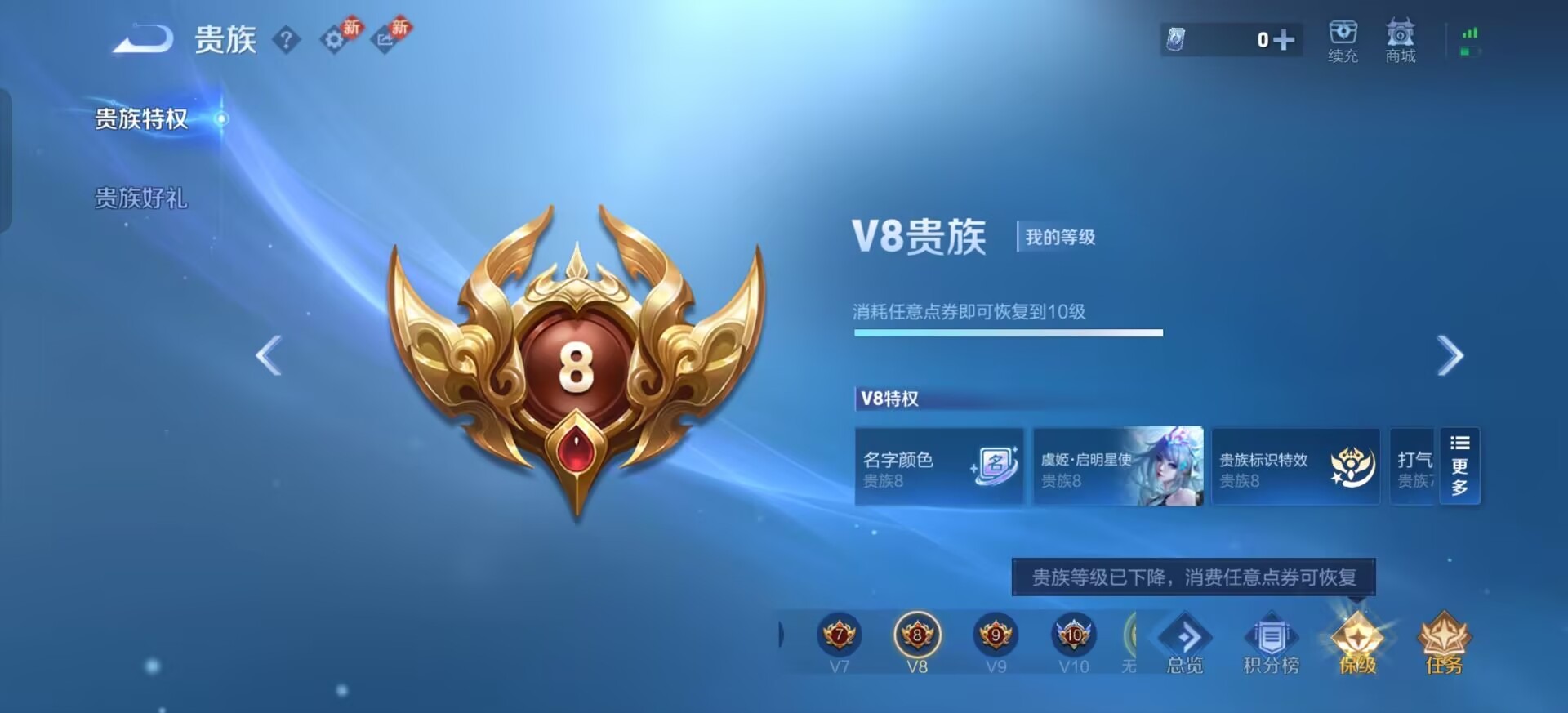 WZQM494103王者荣耀账号详情图9