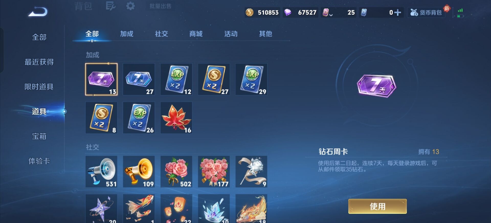 WZQM494103王者荣耀账号详情图15