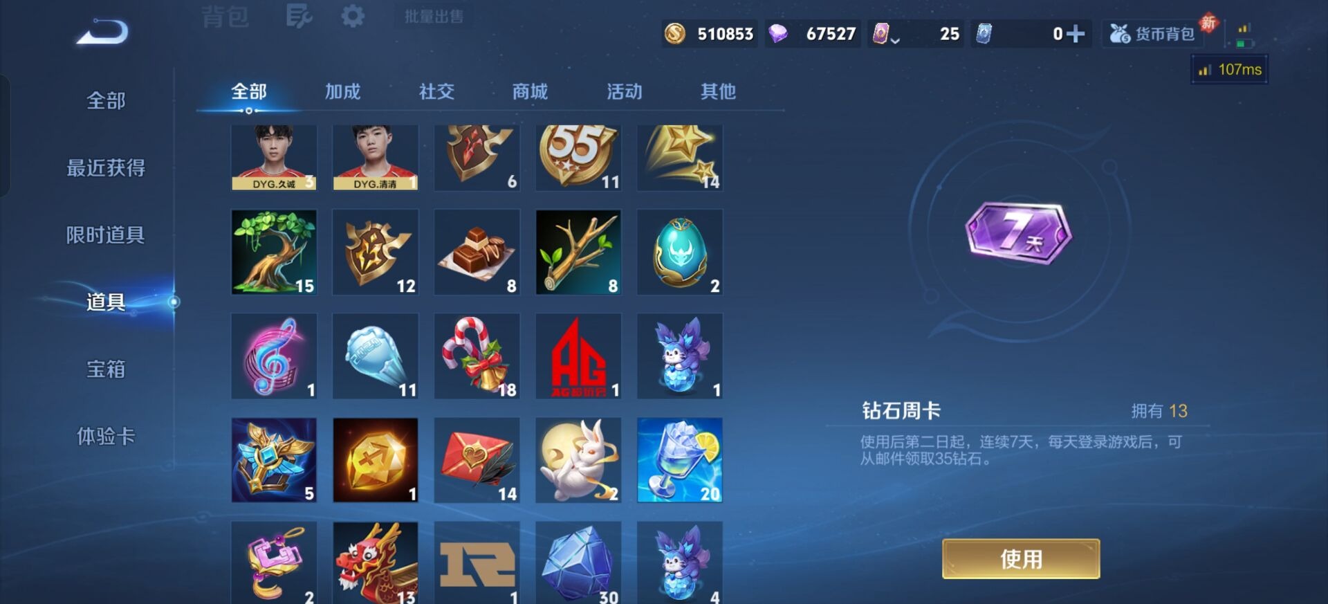 WZQM494103王者荣耀账号详情图18