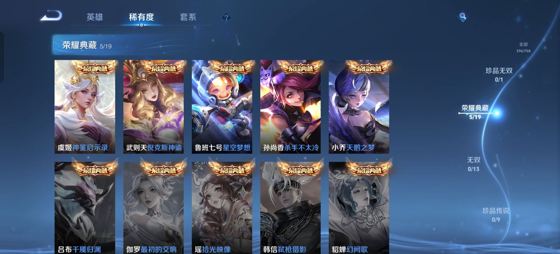 WZQM494103王者荣耀账号详情图28