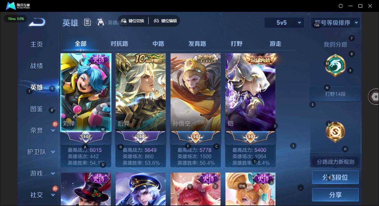 WZCMW4100738王者荣耀账号详情图4