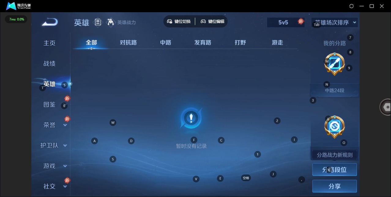 WZQM494104王者荣耀账号详情图5 WZQM494104王者荣耀账号详情图5