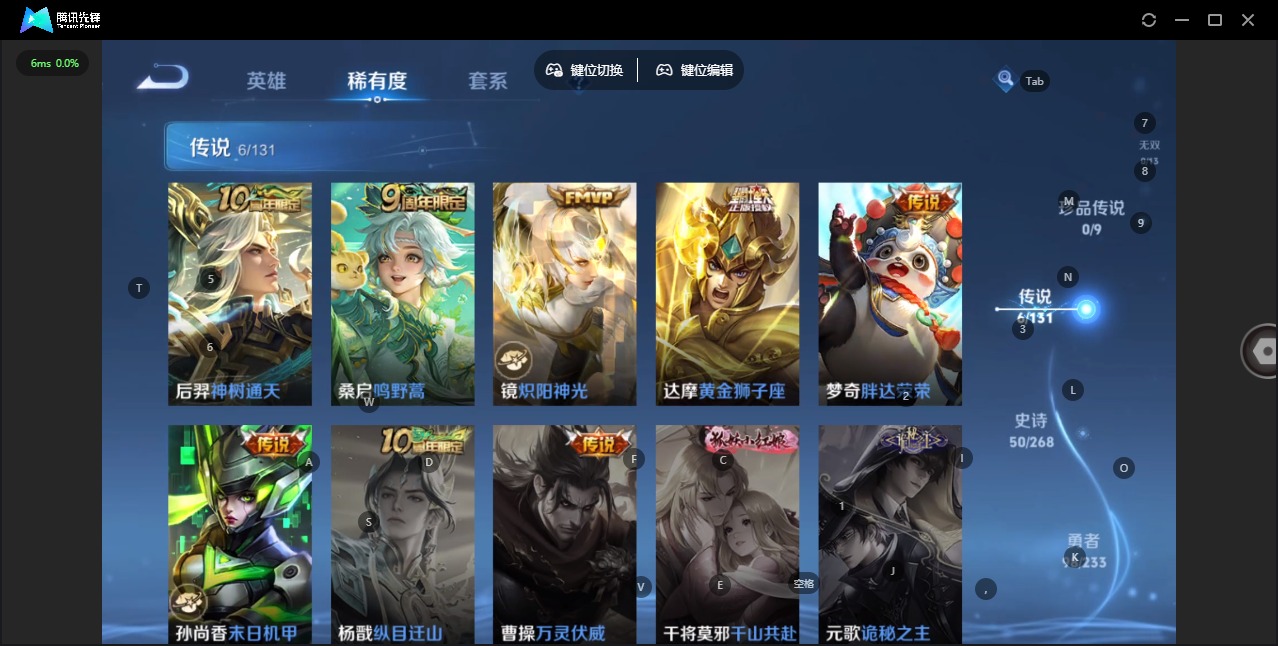 WZQM494104王者荣耀账号详情图7 WZQM494104王者荣耀账号详情图7