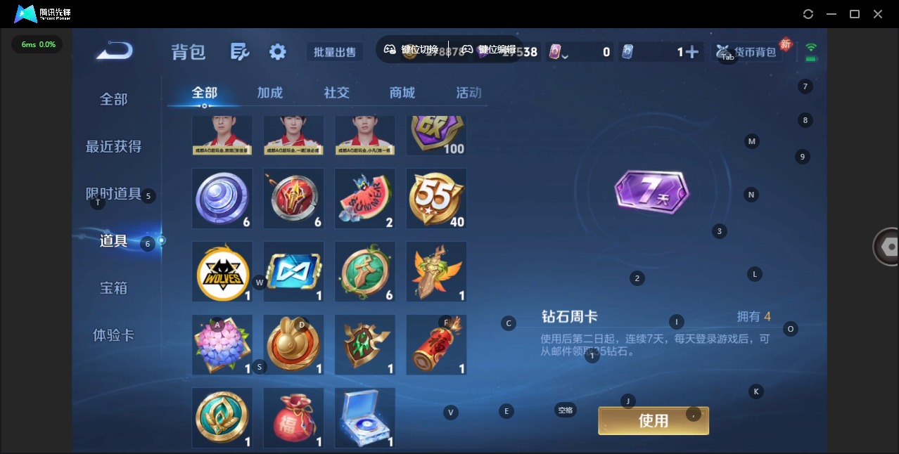 WZQM494104王者荣耀账号详情图13 WZQM494104王者荣耀账号详情图13