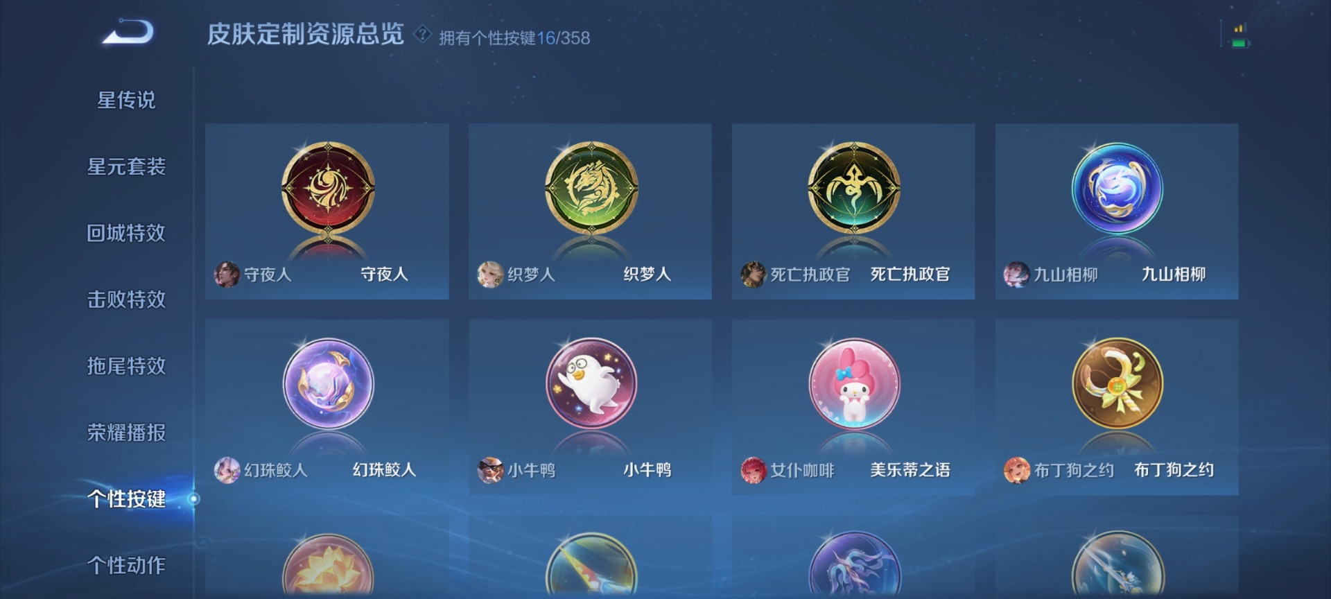 WZQM494108王者荣耀账号详情图12 WZQM494108王者荣耀账号详情图12