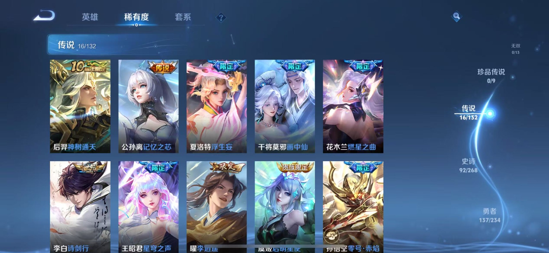 WZQM494109王者荣耀账号详情图7