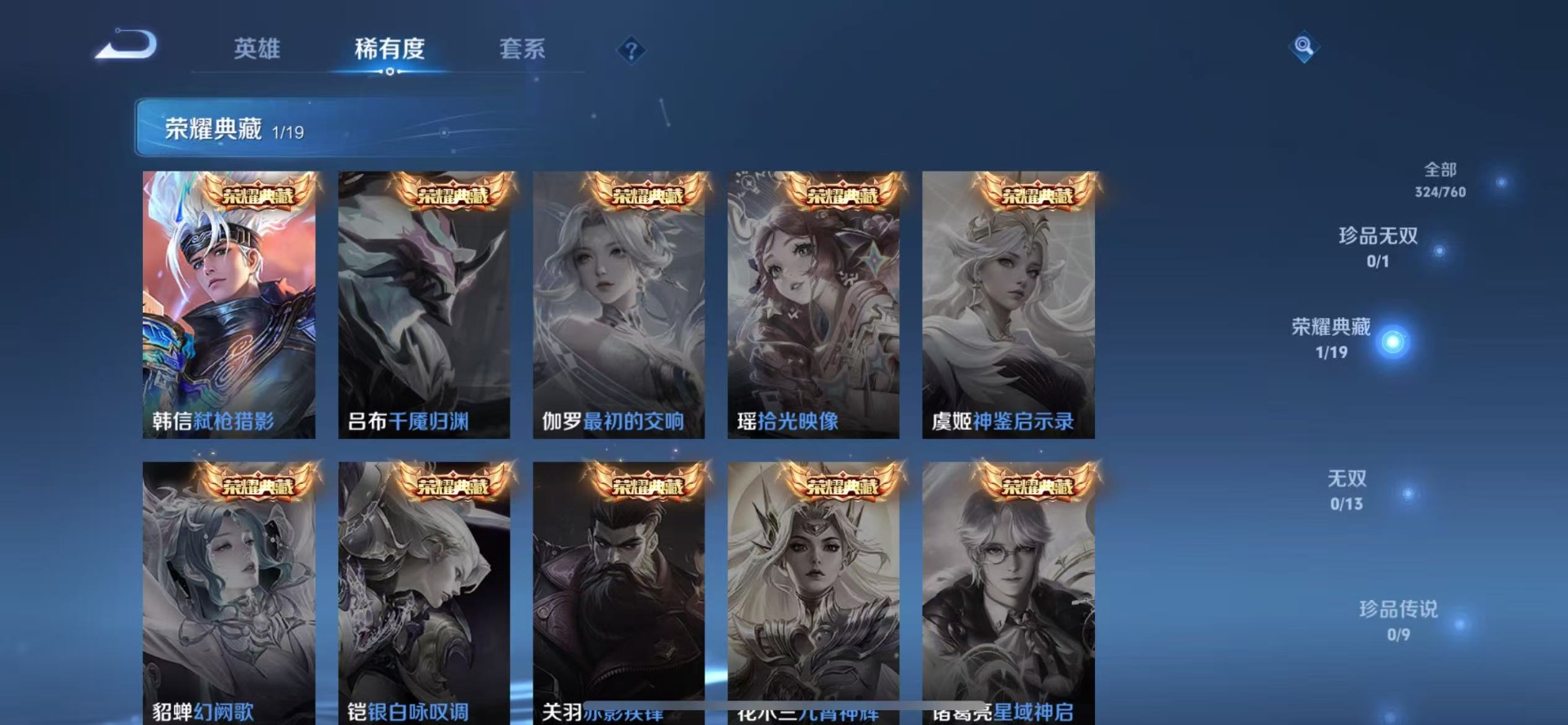 WZQM494109王者荣耀账号详情图9