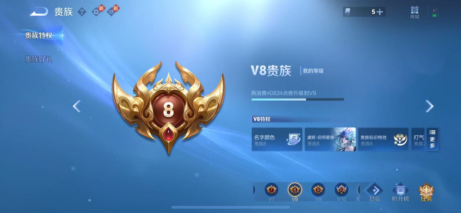 WZQM494109王者荣耀账号详情图12