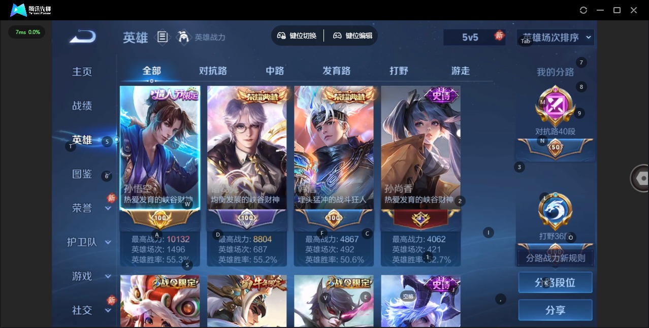 WZQM494139王者荣耀账号详情图5 WZQM494139王者荣耀账号详情图5