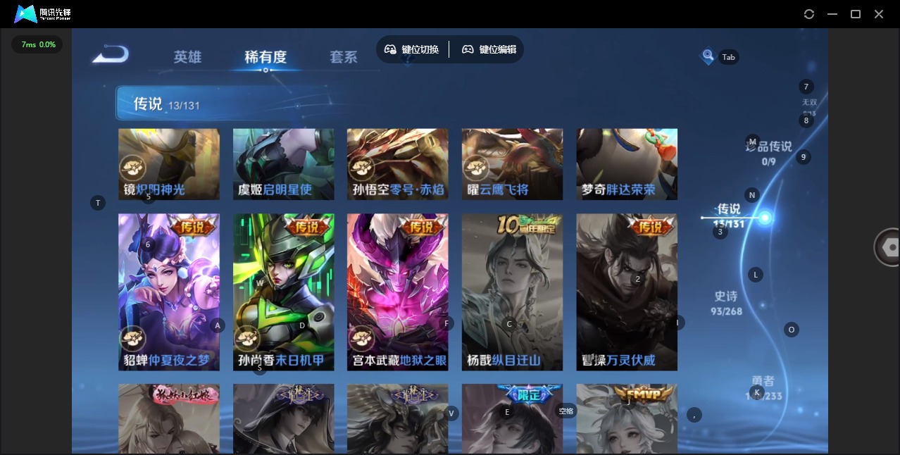 WZQM494139王者荣耀账号详情图8 WZQM494139王者荣耀账号详情图8