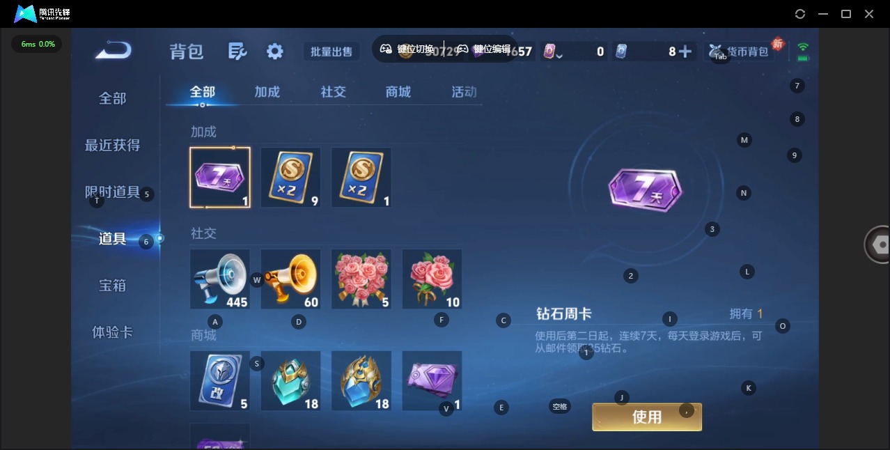 WZQM494139王者荣耀账号详情图13 WZQM494139王者荣耀账号详情图13