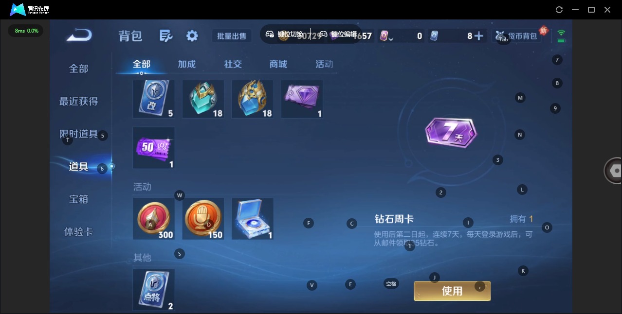 WZQM494139王者荣耀账号详情图14 WZQM494139王者荣耀账号详情图14