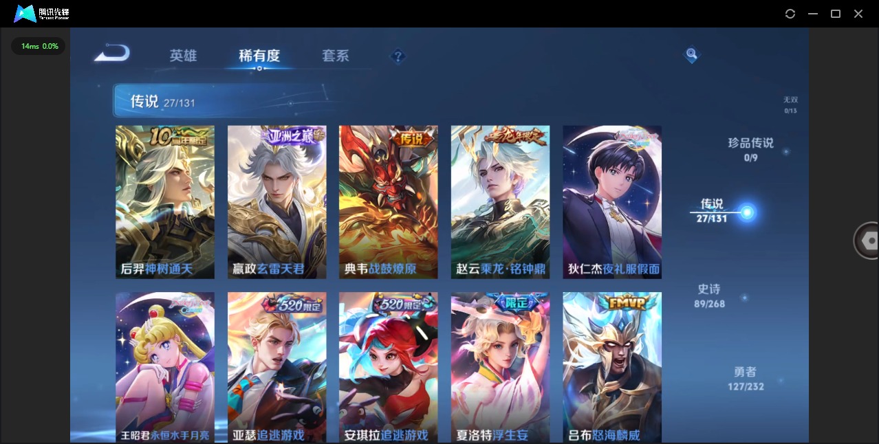 WZQM494144王者荣耀账号详情图5