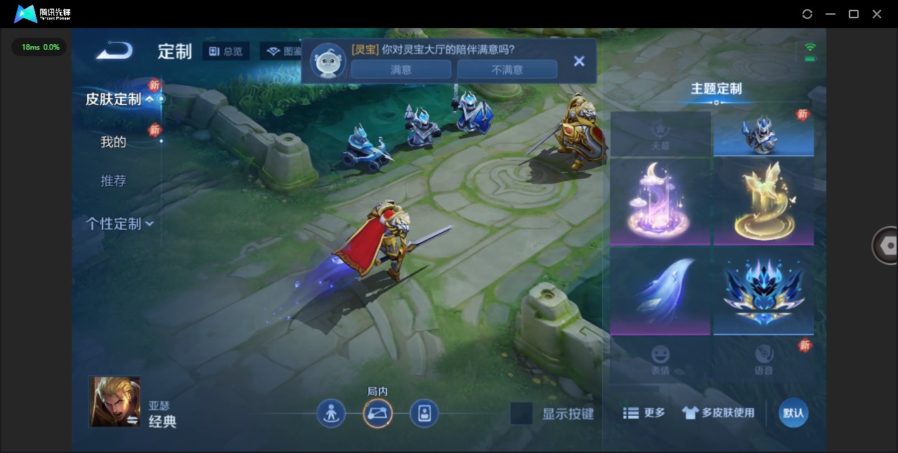 WZQM494144王者荣耀账号详情图9