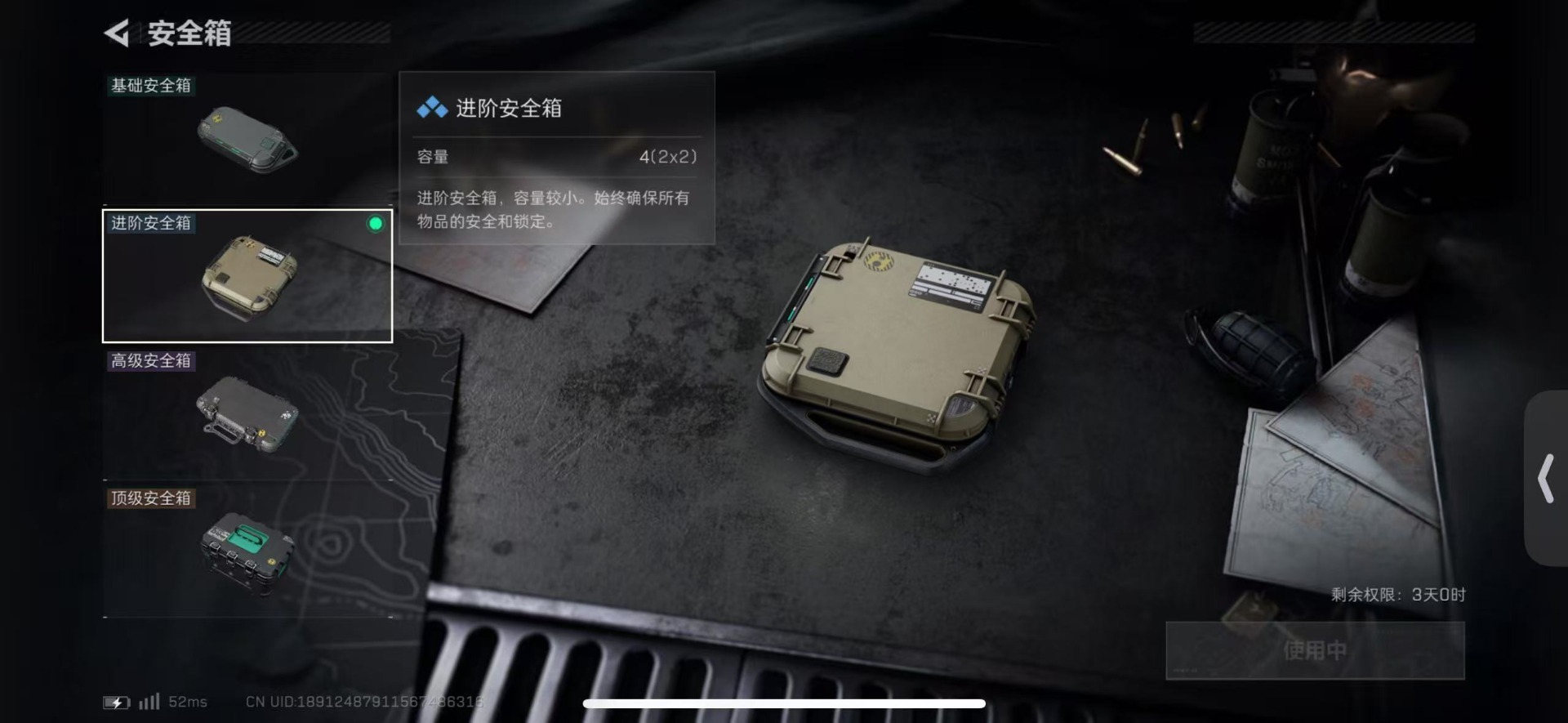 SJZQM425408三角洲行动账号详情图7