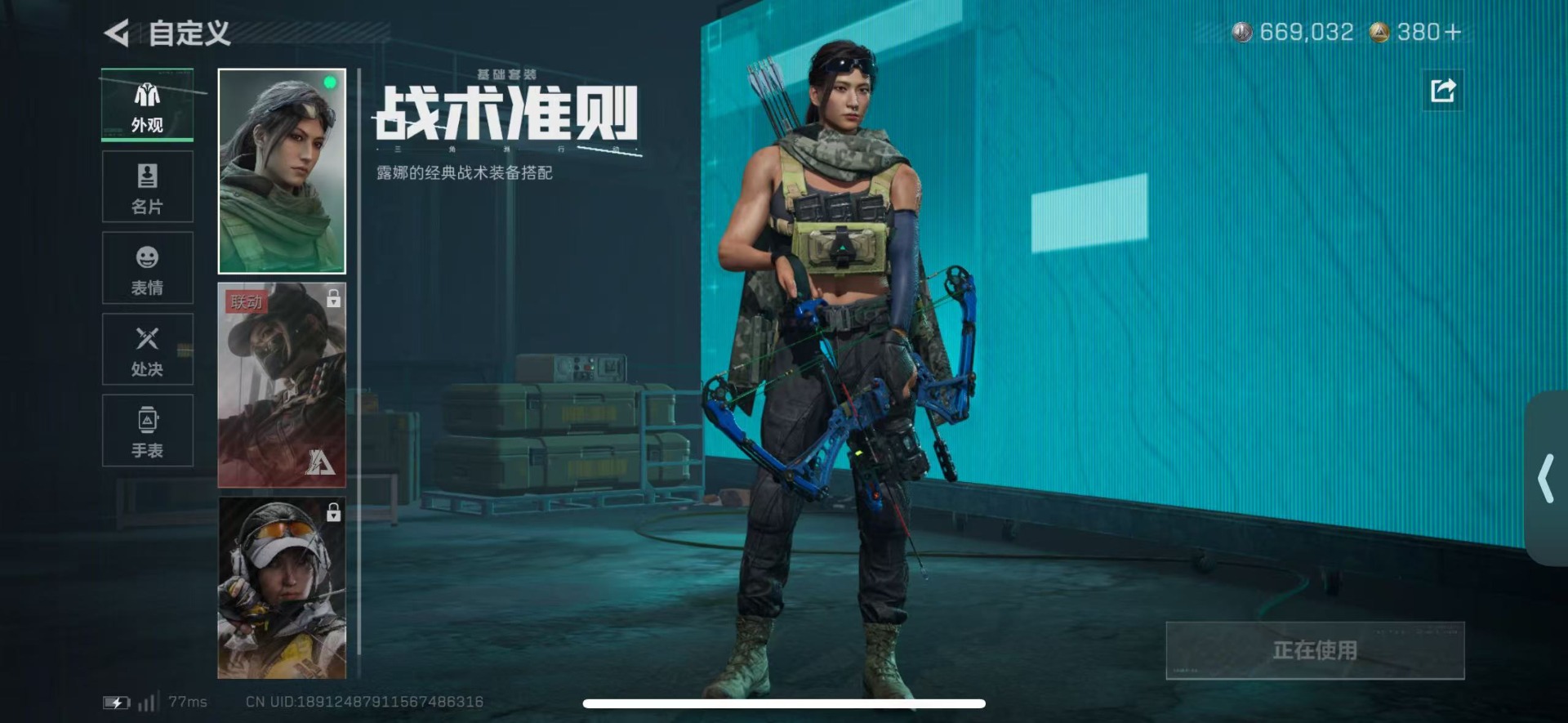 SJZQM425408三角洲行动账号详情图11