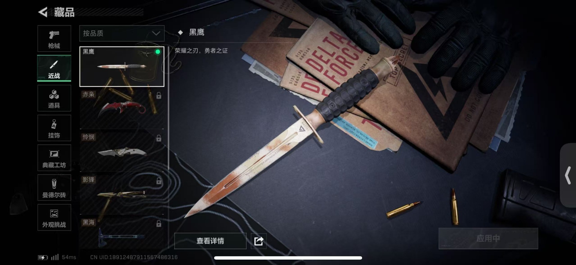 SJZQM425408三角洲行动账号详情图15