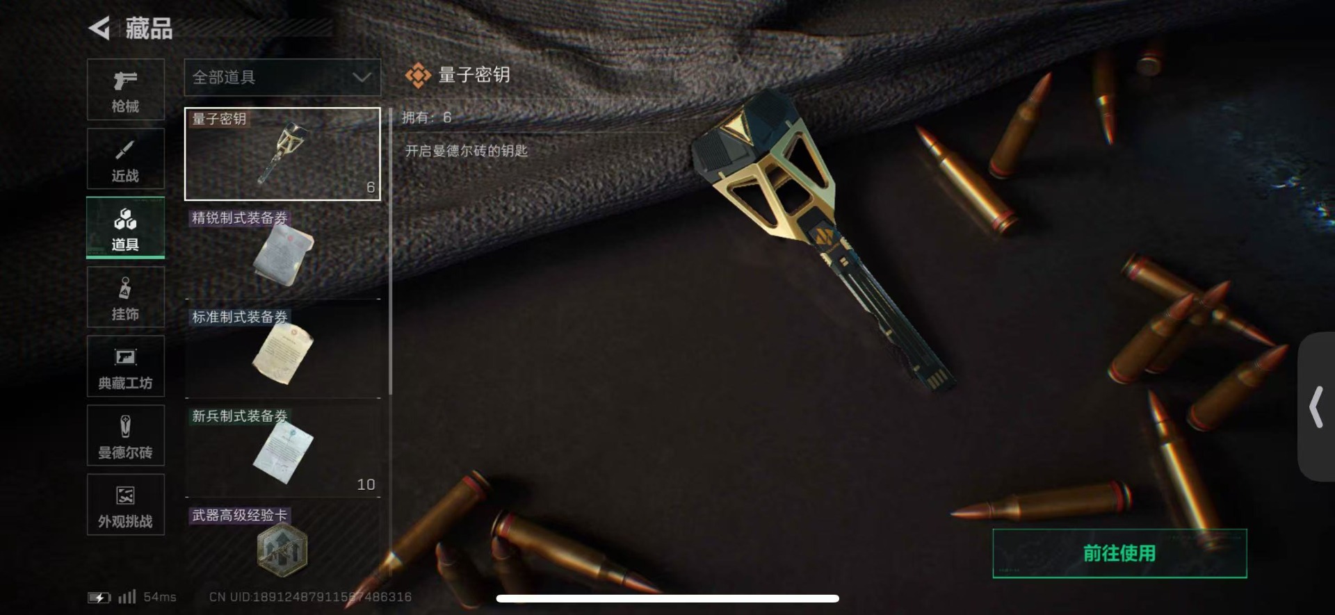 SJZQM425408三角洲行动账号详情图16