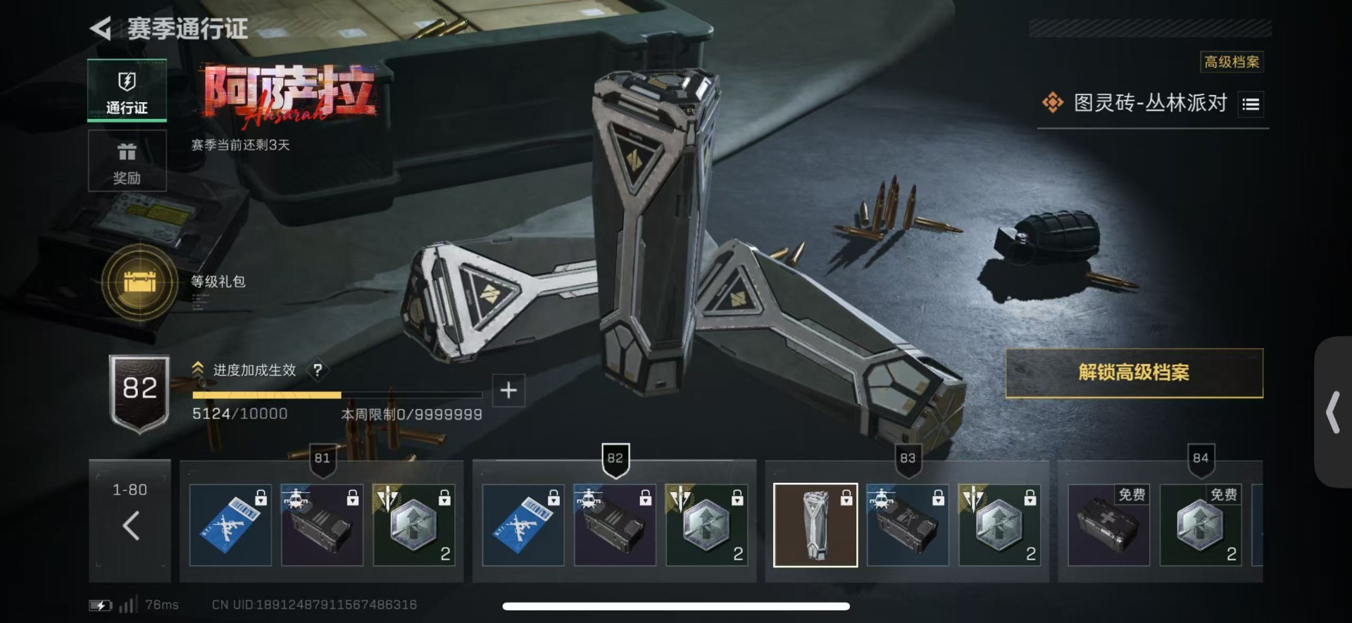 SJZQM425408三角洲行动账号详情图19