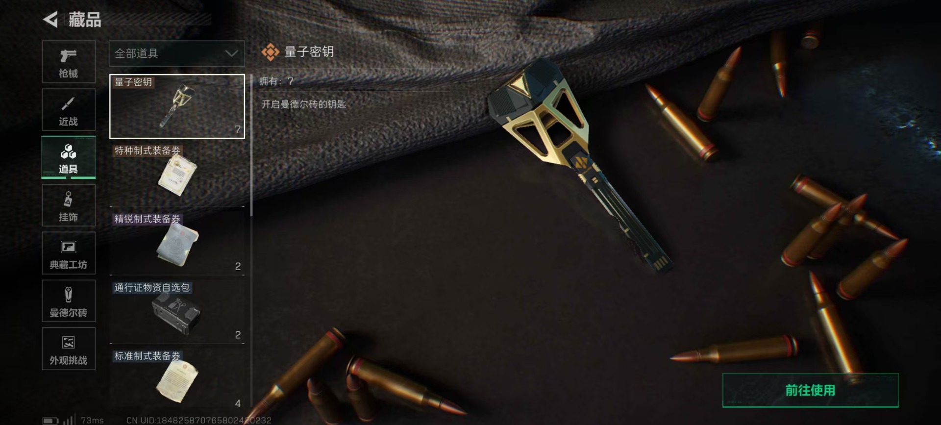 SJZCMW427539三角洲行动账号详情图3