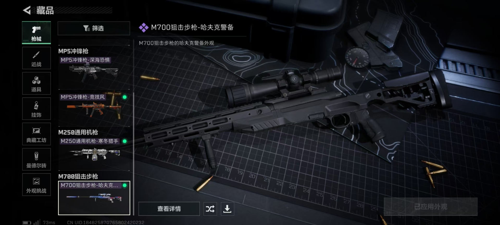 SJZCMW427539三角洲行动账号详情图5