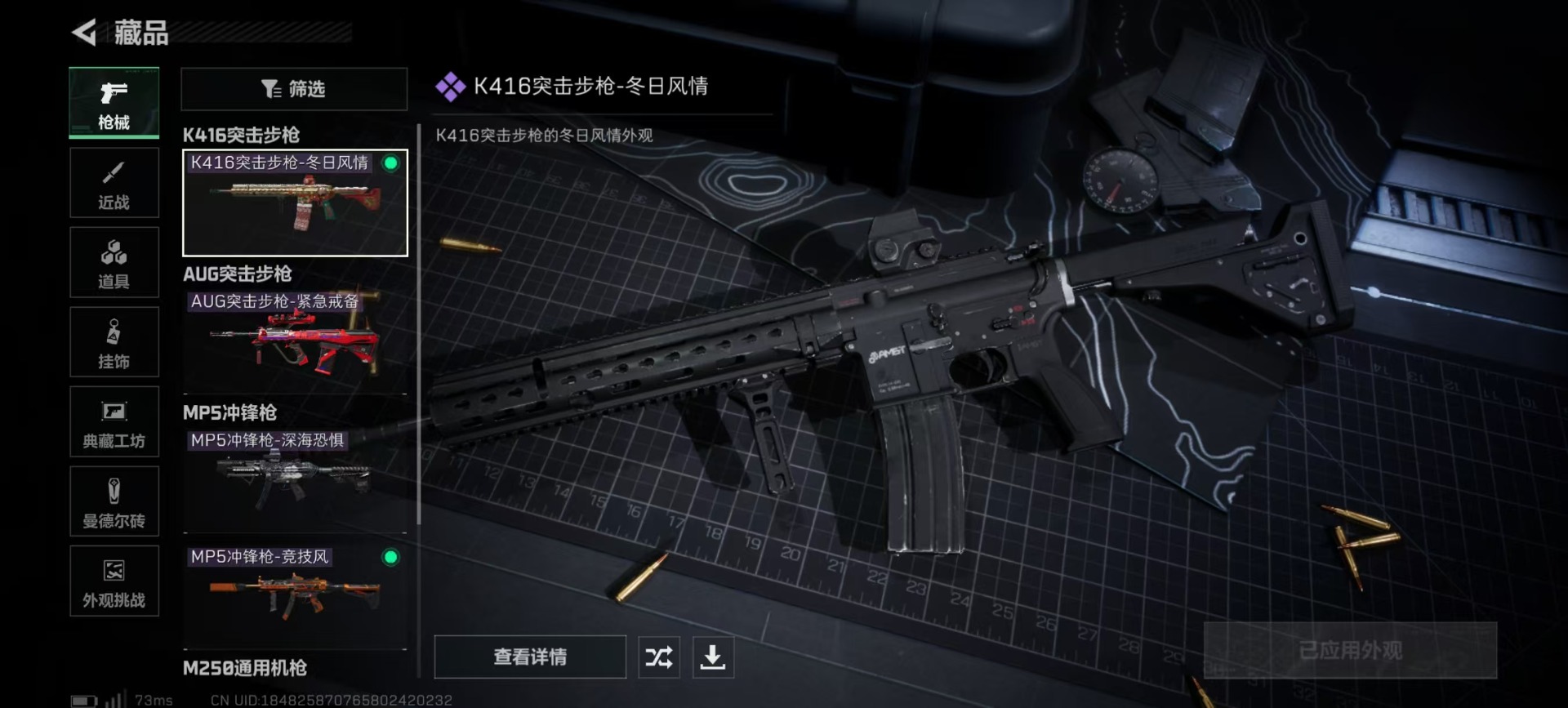 SJZCMW427539三角洲行动账号详情图9