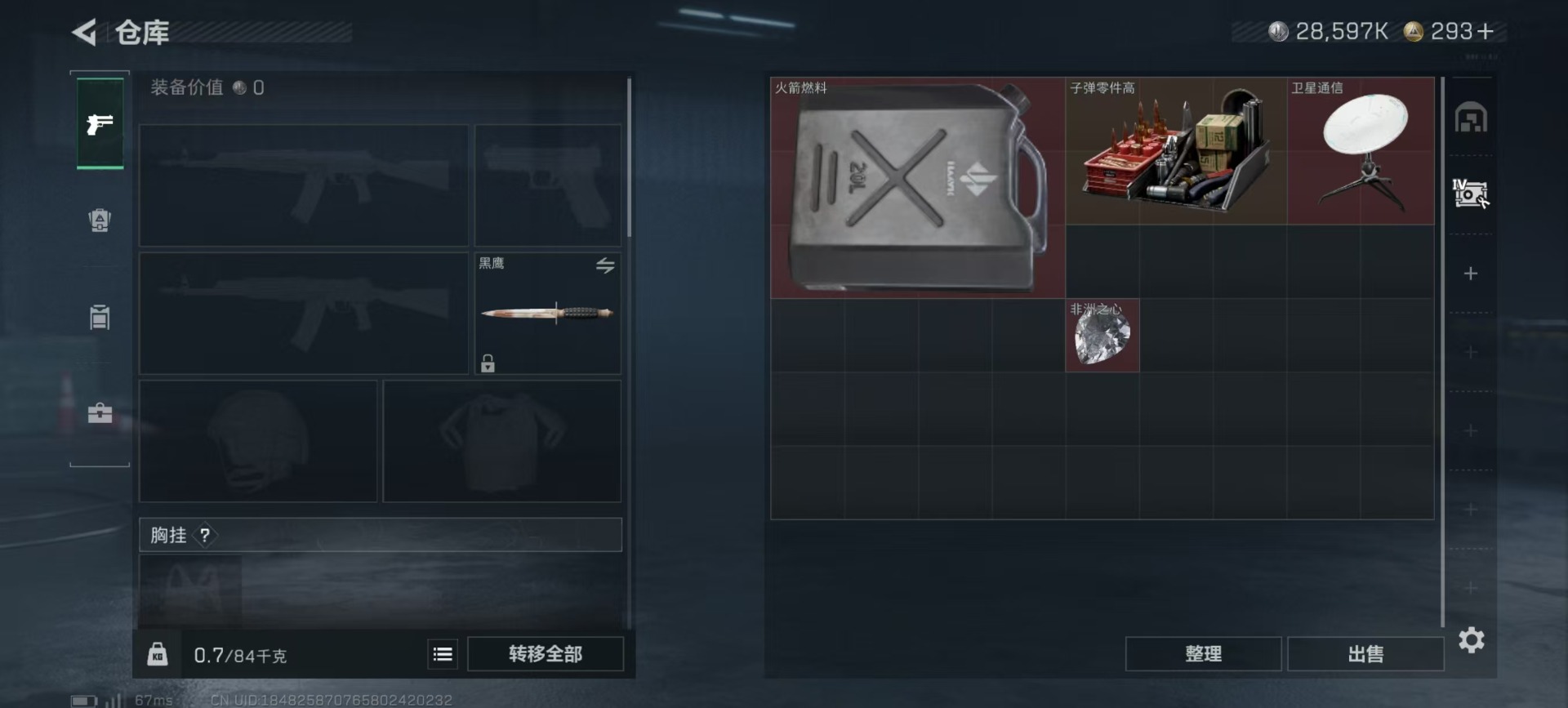 SJZCMW427539三角洲行动账号详情图16