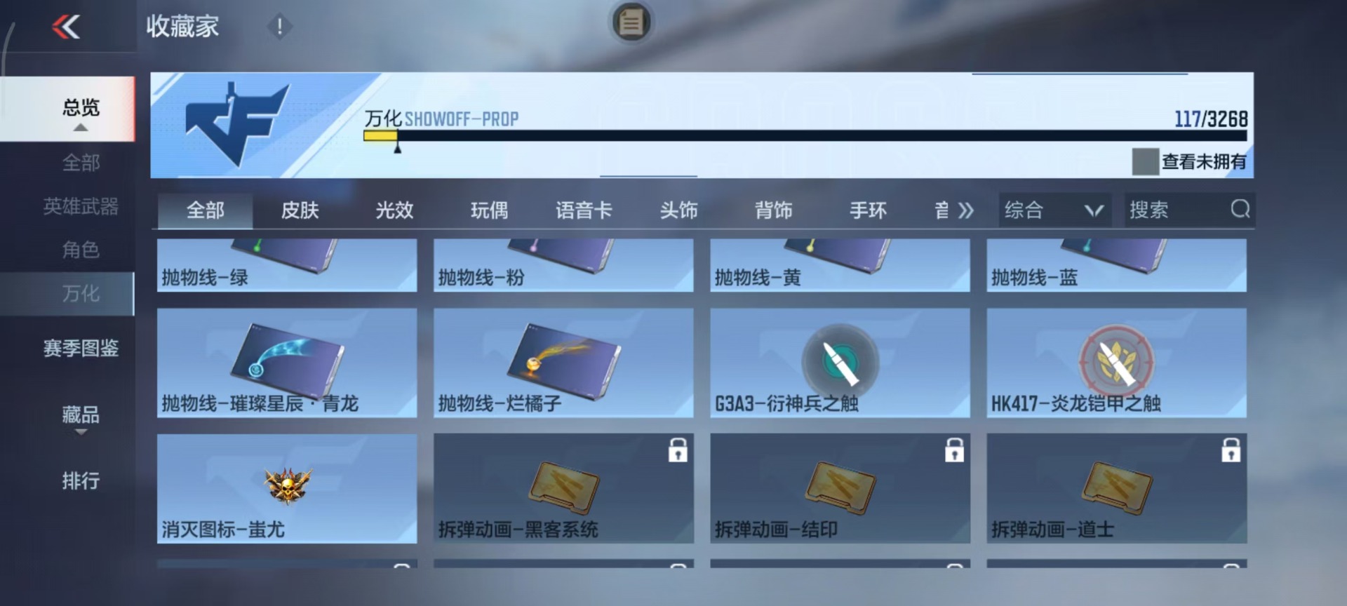 CFMQM47424枪战王者账号详情图3