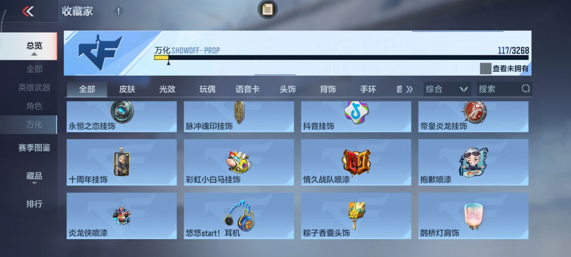 CFMQM47424枪战王者账号详情图5