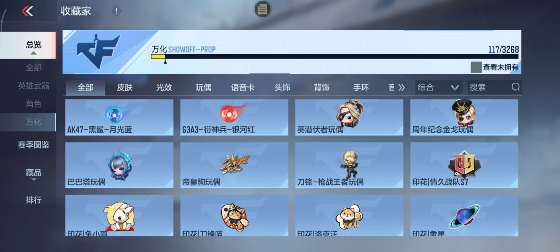 CFMQM47424枪战王者账号详情图7