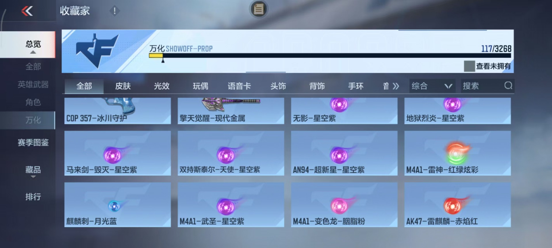 CFMQM47424枪战王者账号详情图8