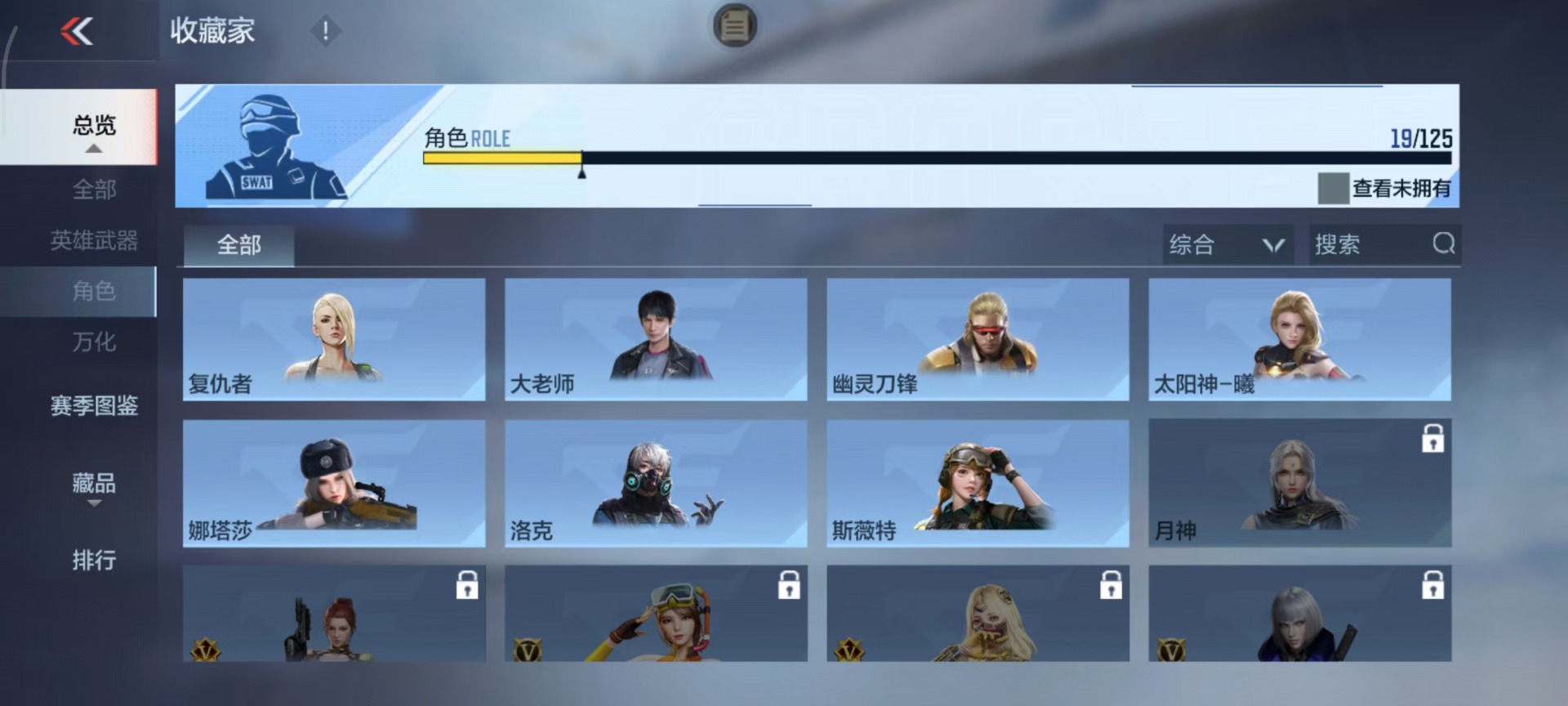 CFMQM47424枪战王者账号详情图10