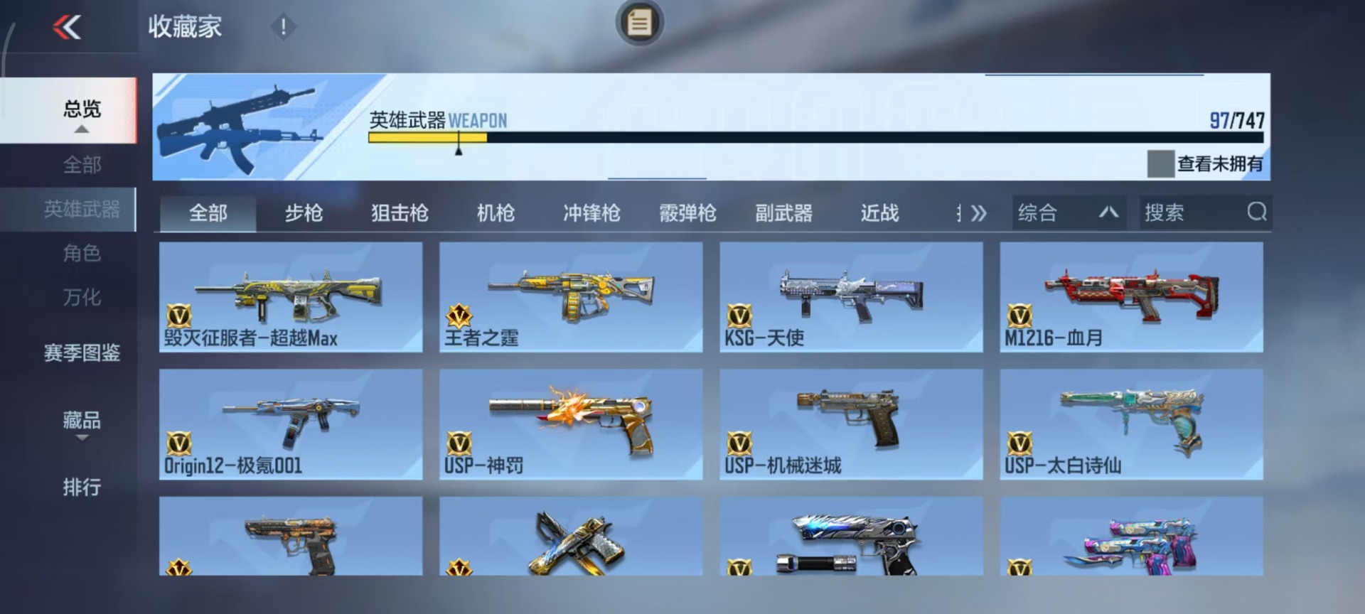 CFMQM47424枪战王者账号详情图15