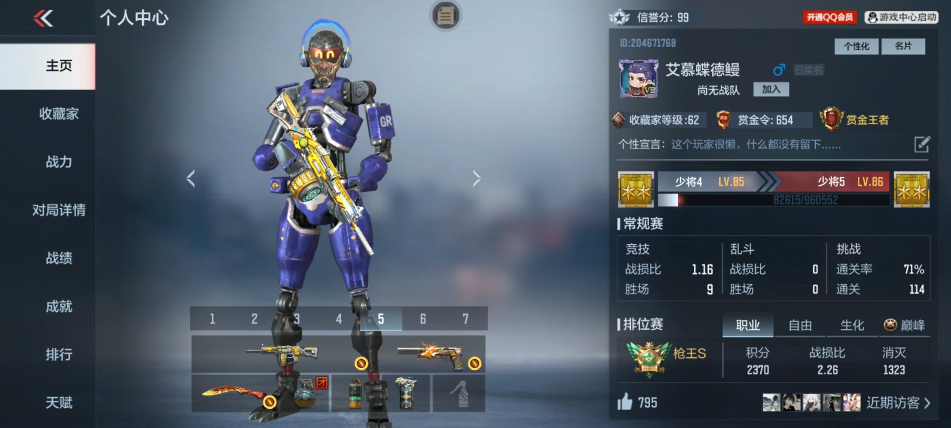 CFMQM47424枪战王者账号详情图23