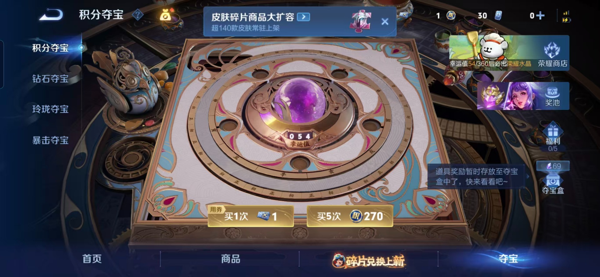 WZQM494150王者荣耀账号详情图5