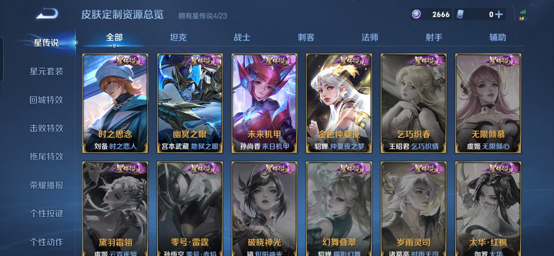 WZQM494150王者荣耀账号详情图10