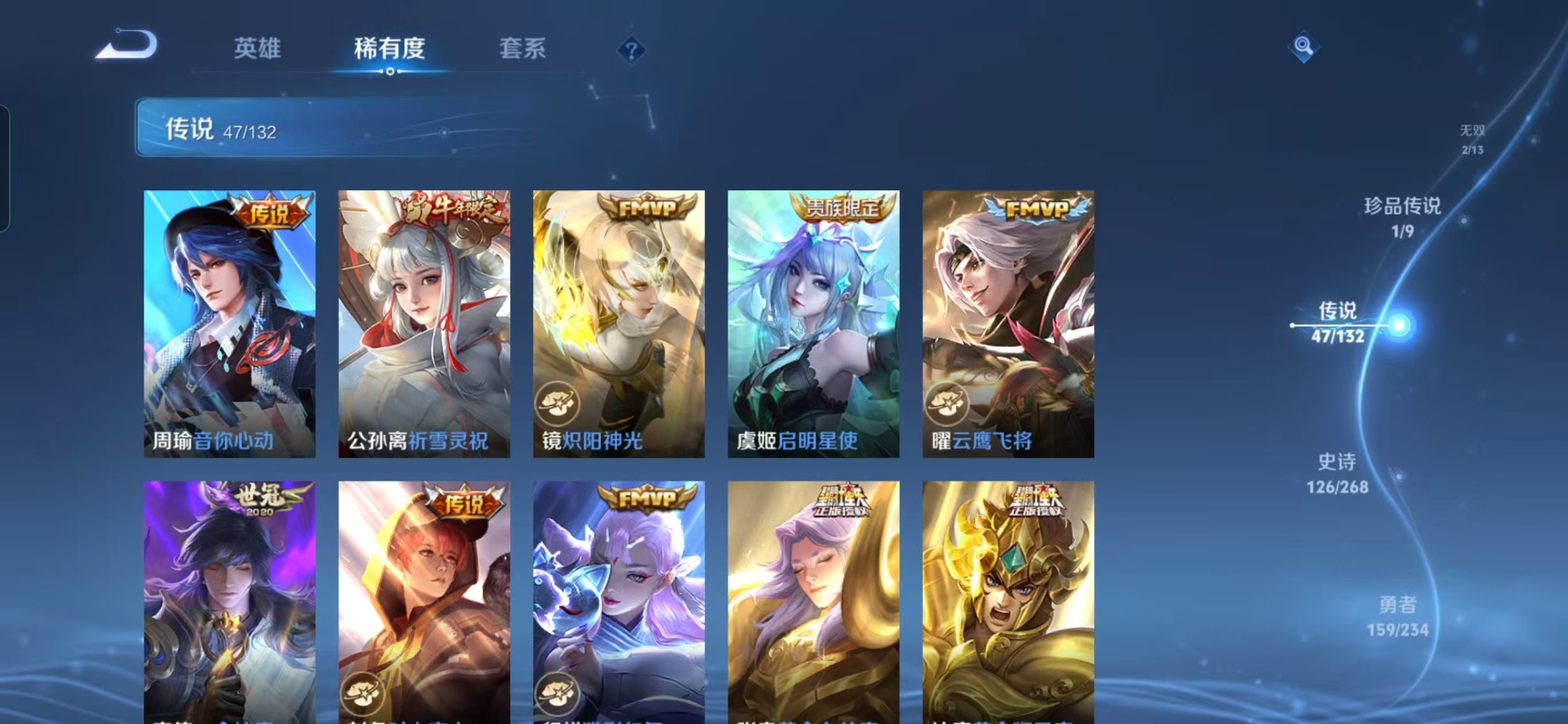 WZQM494150王者荣耀账号详情图13