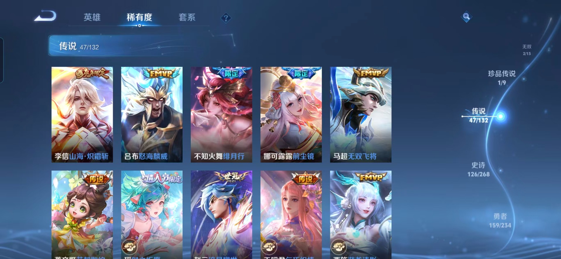 WZQM494150王者荣耀账号详情图14