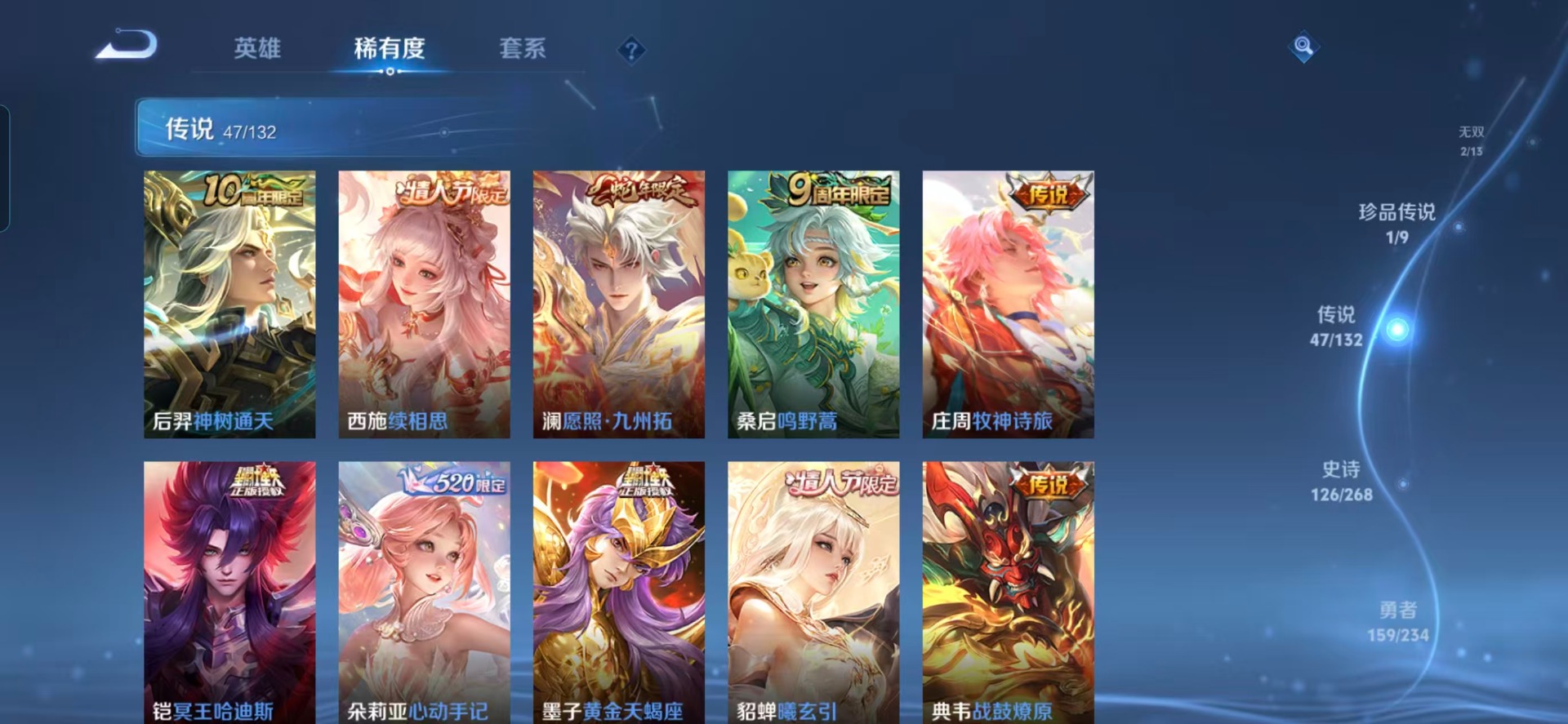 WZQM494150王者荣耀账号详情图16