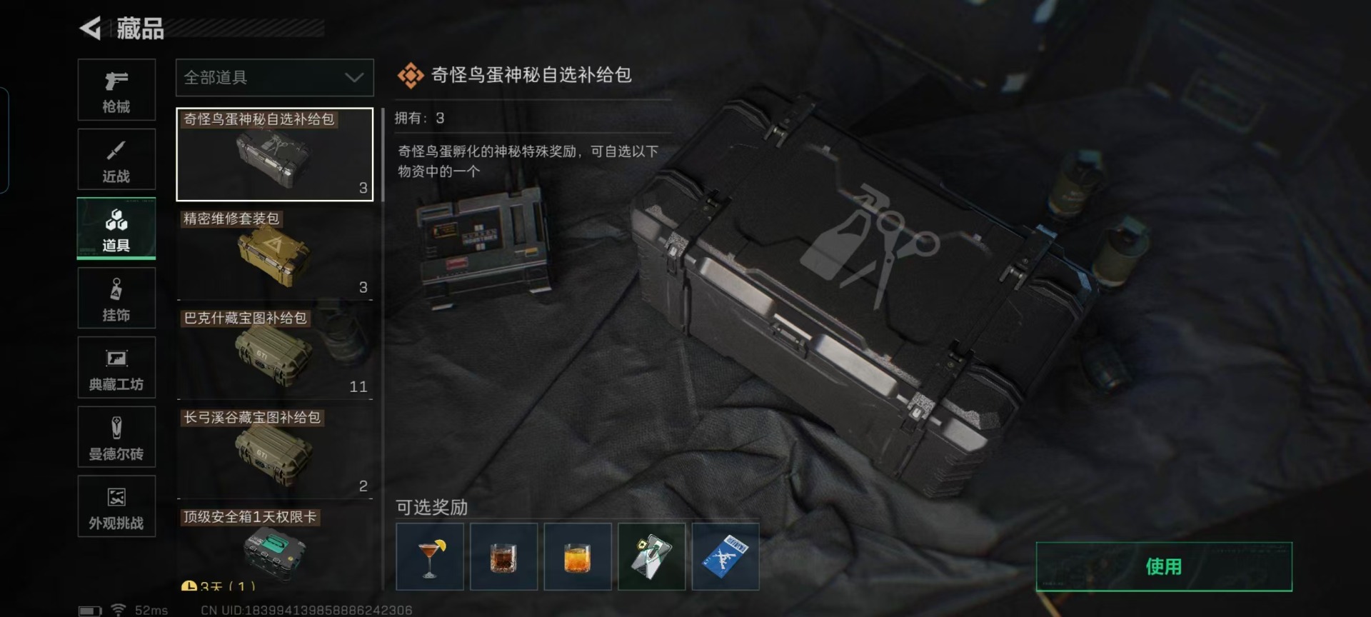 SJZCMW427702三角洲行动账号详情图4