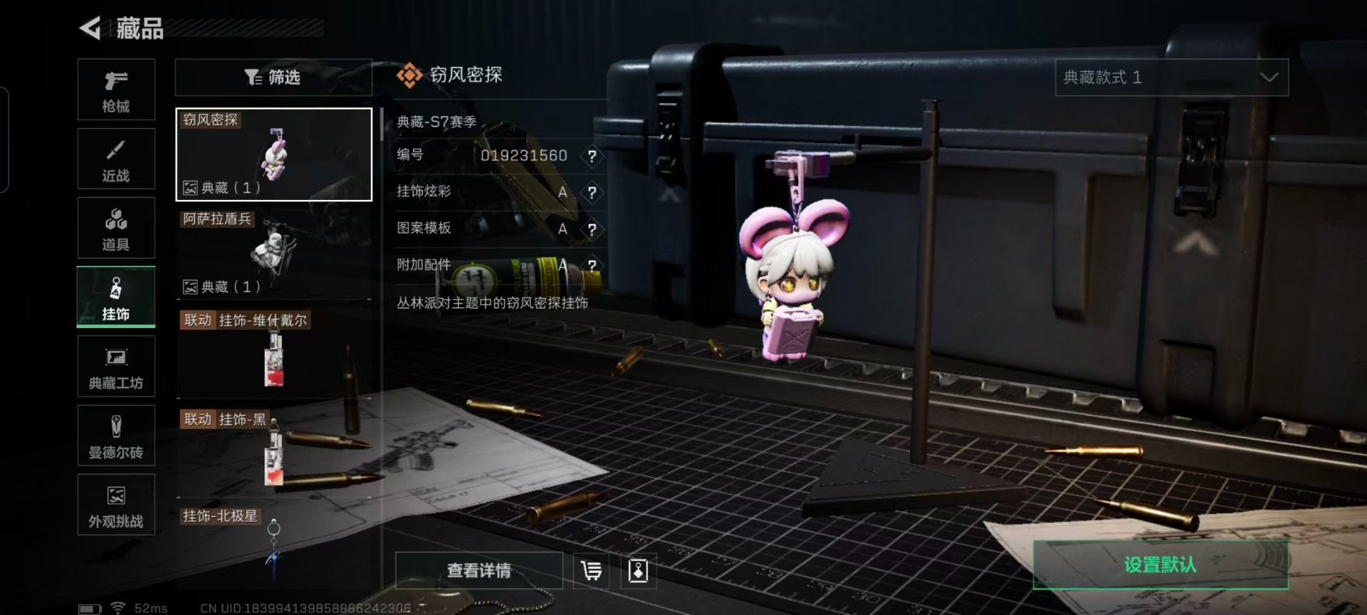 SJZCMW427702三角洲行动账号详情图3