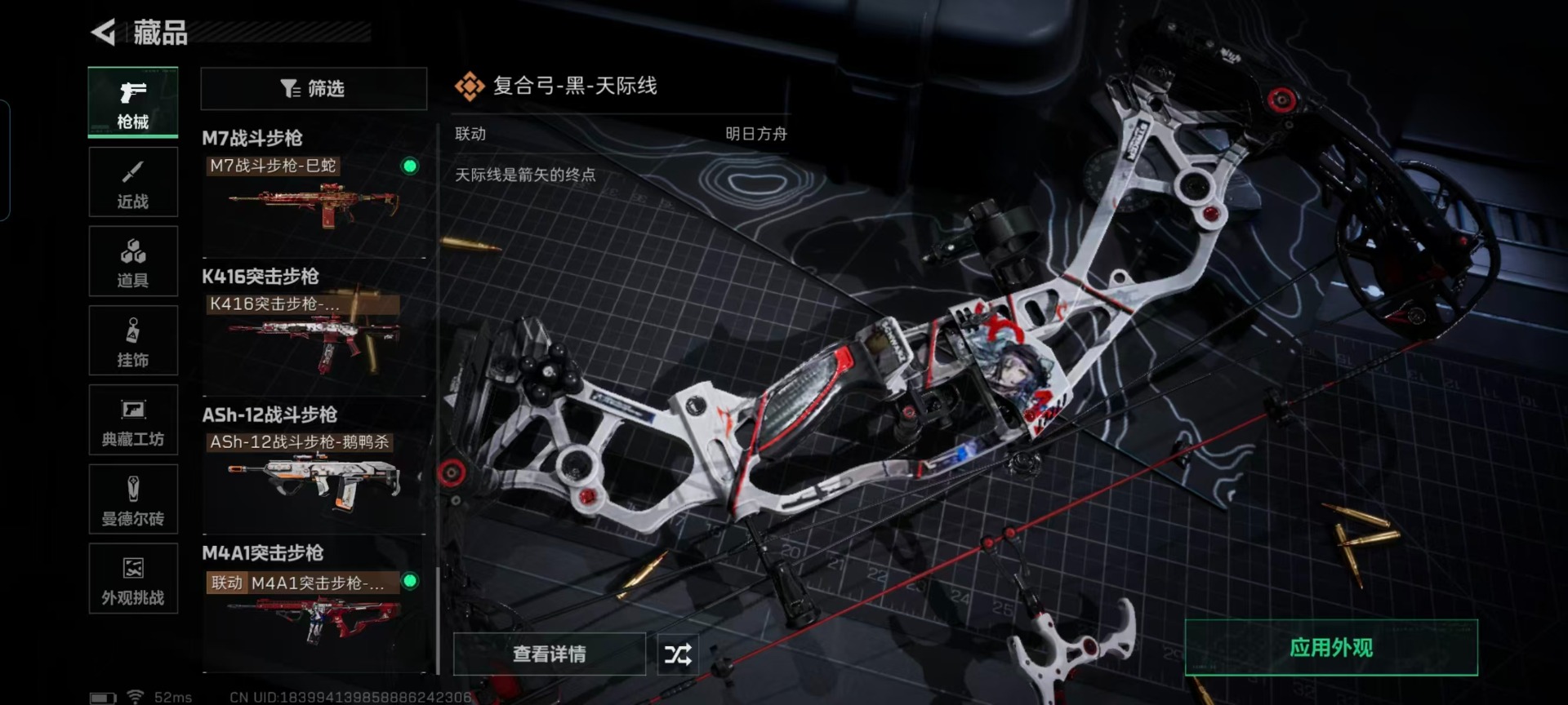 SJZCMW427702三角洲行动账号详情图6