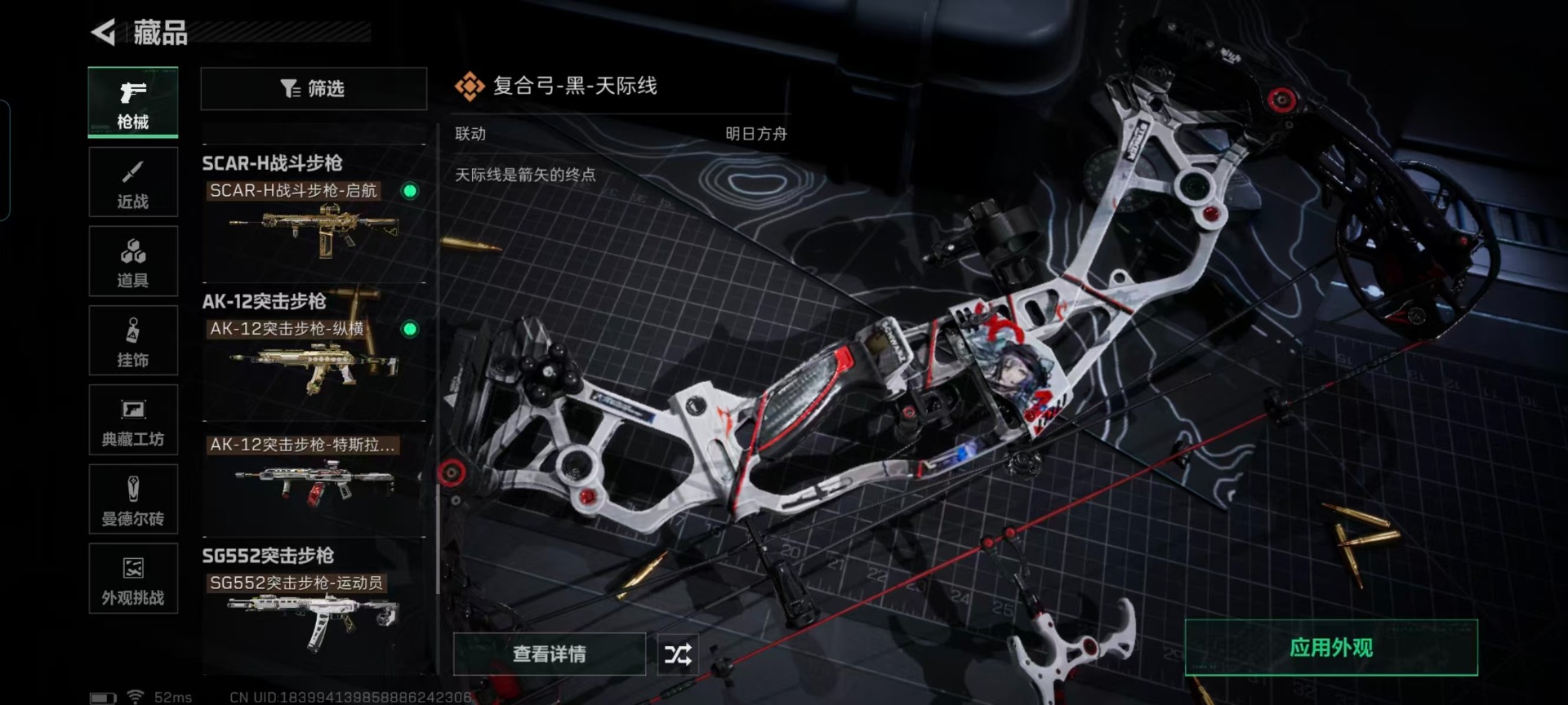 SJZCMW427702三角洲行动账号详情图7