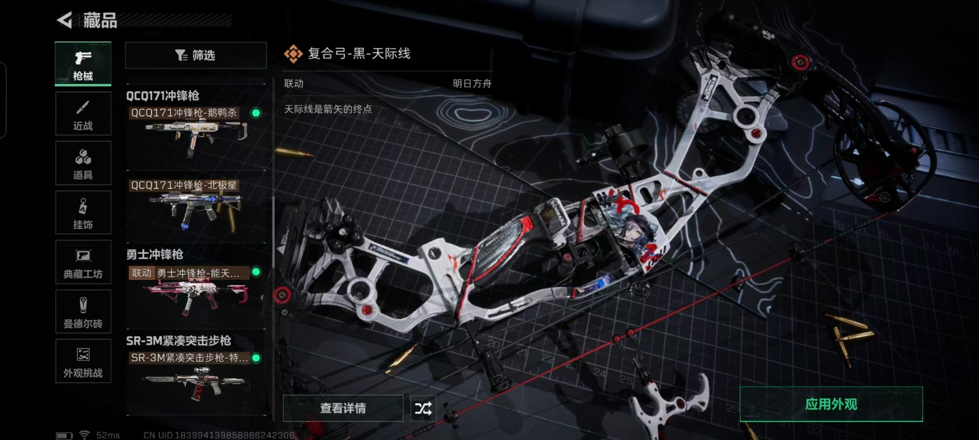 SJZCMW427702三角洲行动账号详情图9