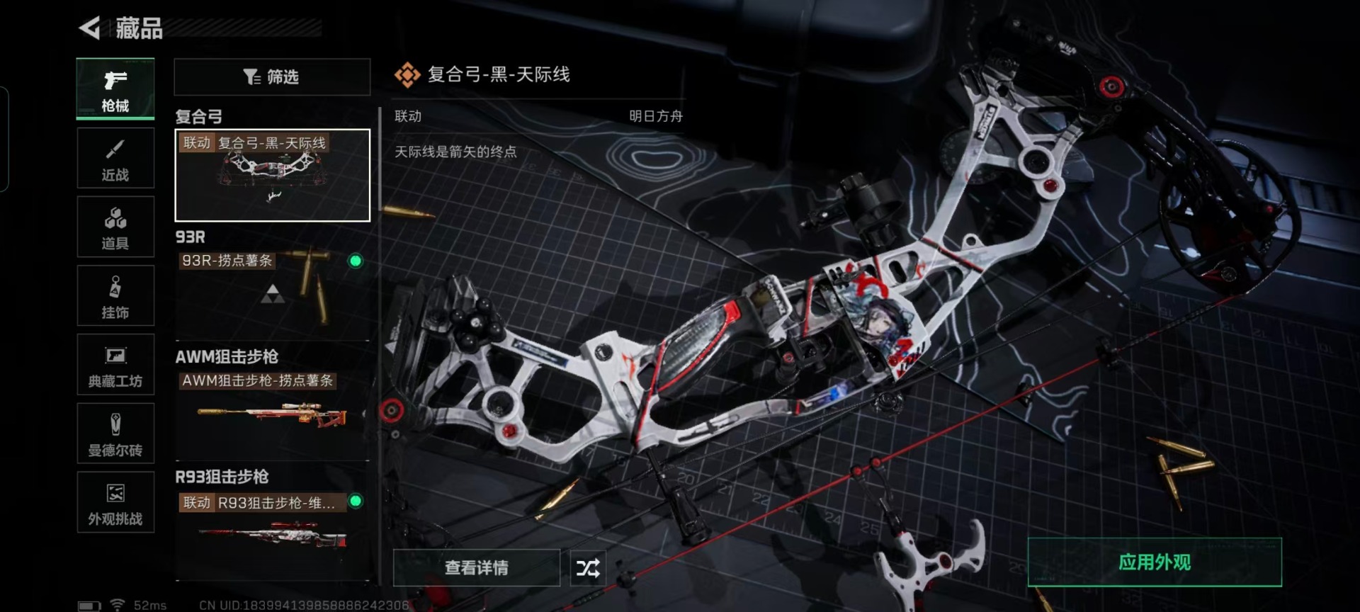 SJZCMW427702三角洲行动账号详情图11