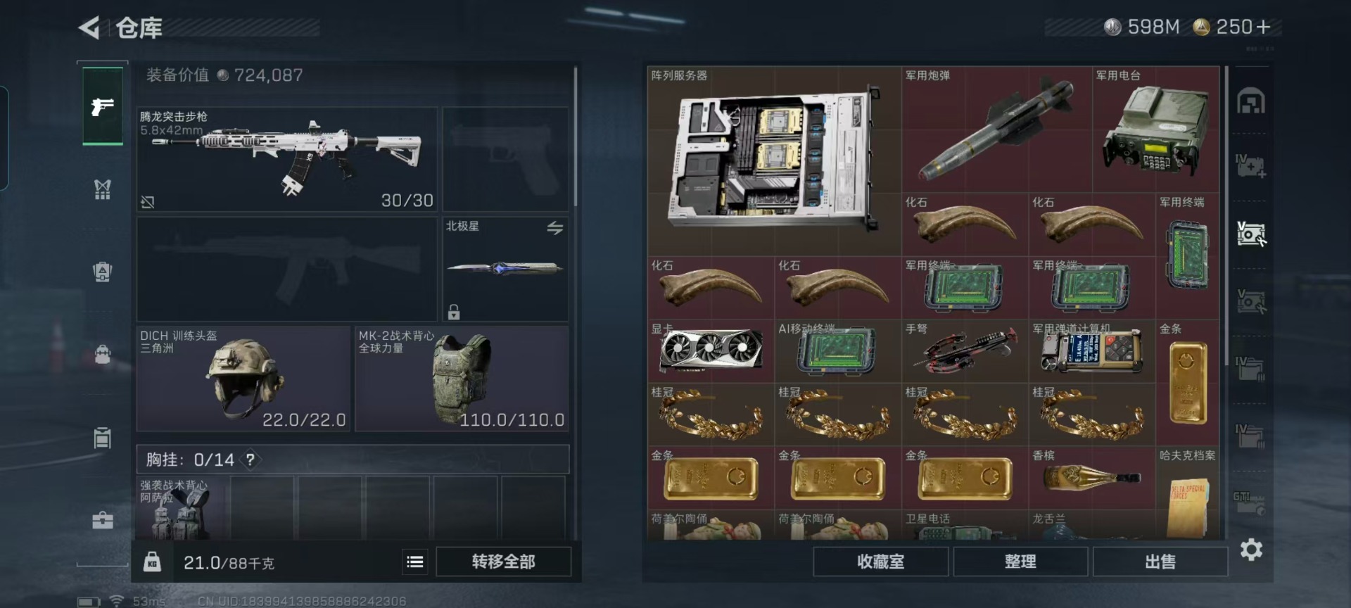 SJZCMW427702三角洲行动账号详情图24