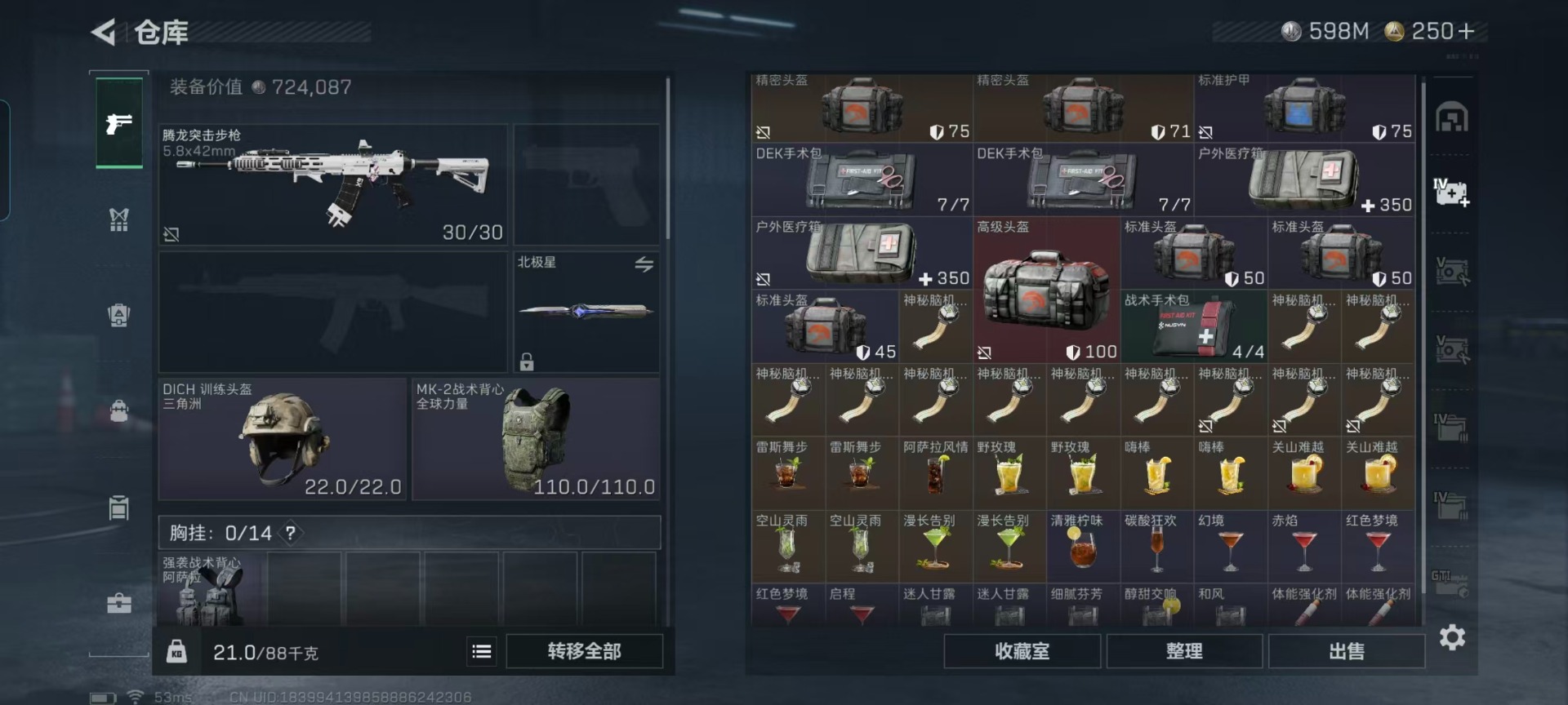 SJZCMW427702三角洲行动账号详情图25