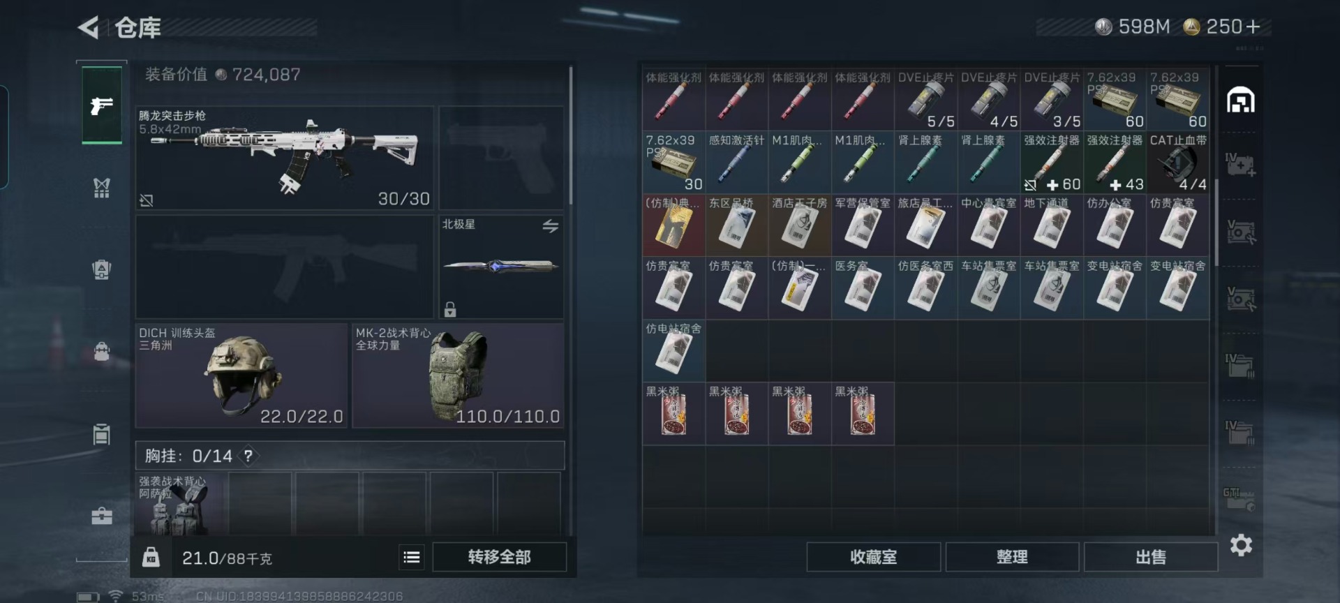 SJZCMW427702三角洲行动账号详情图26